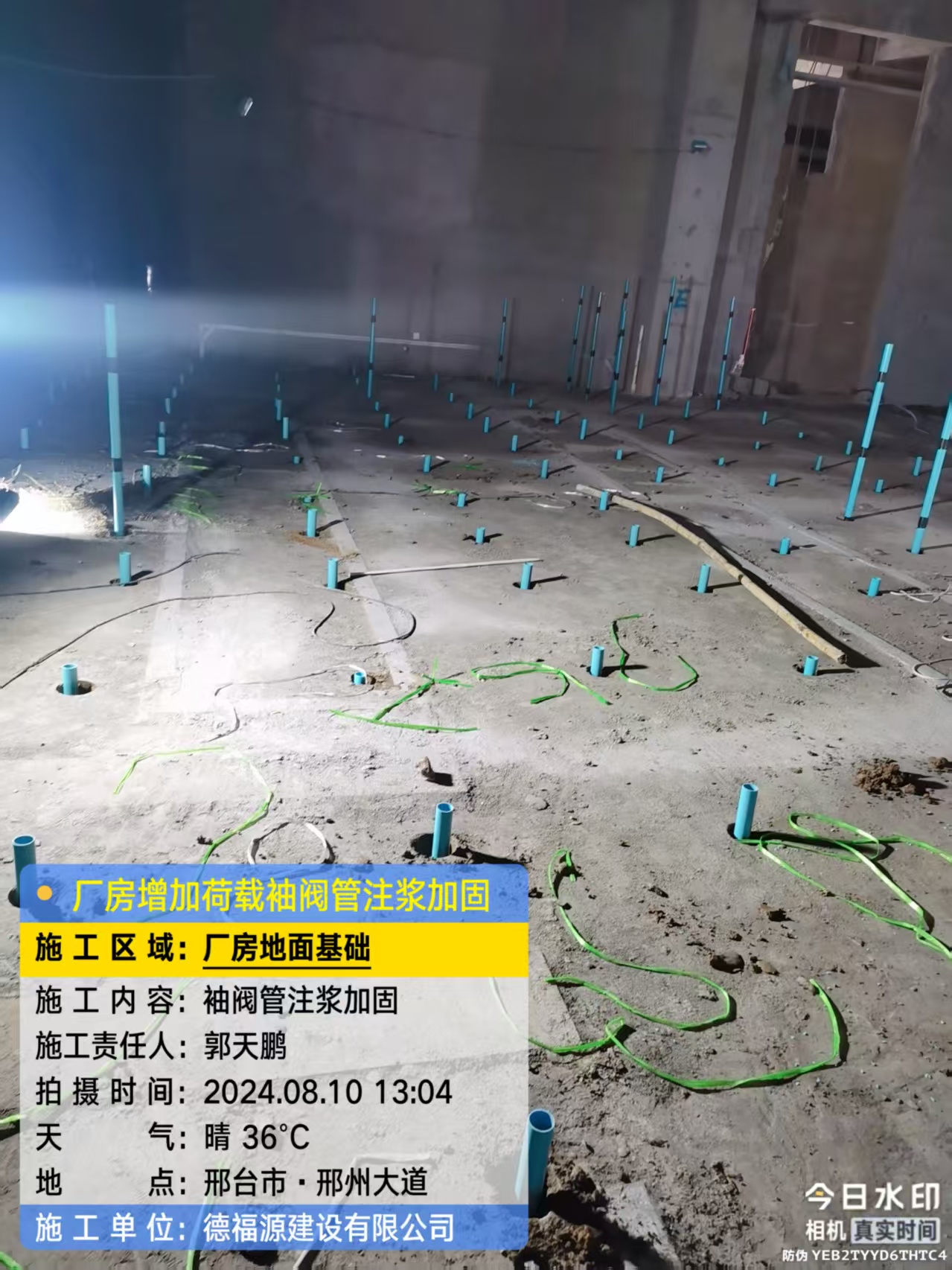 云霄袖阀管注浆施工