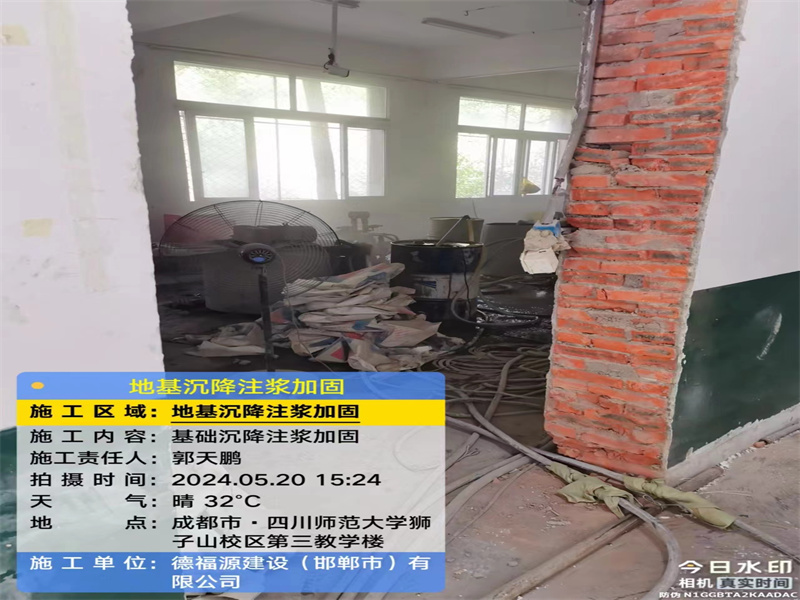 云霄高压旋喷注浆在地基下沉注浆加固中的应用