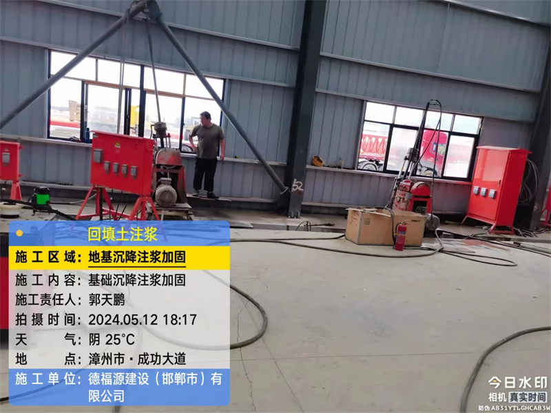 云霄地基下沉注浆加固后的房屋稳固性评价